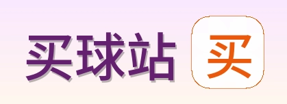 买球站 体育赛事站点 LOGO